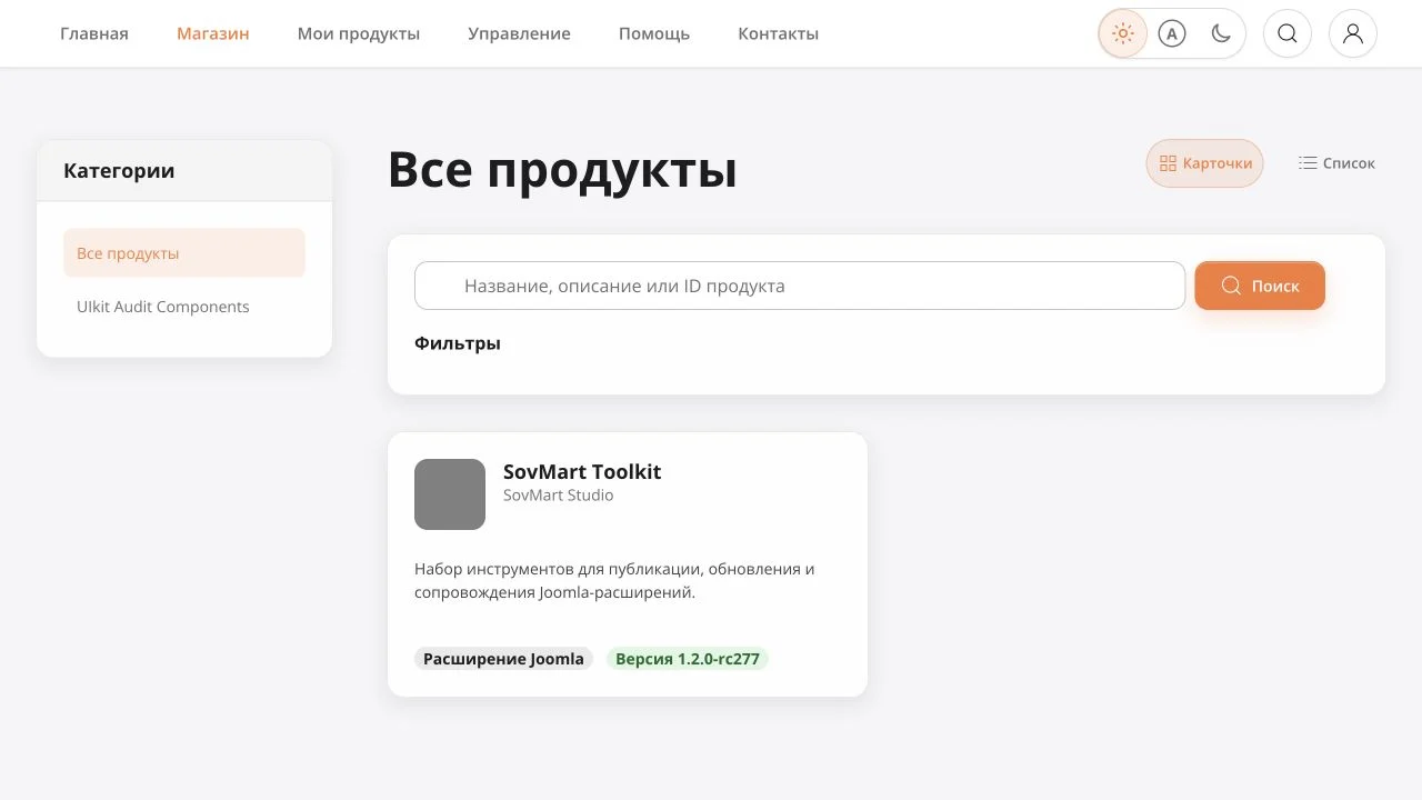 Каталог расширений SovMart