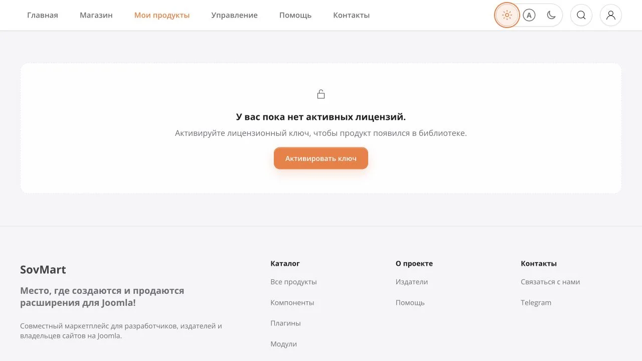 Библиотека пользователя SovMart