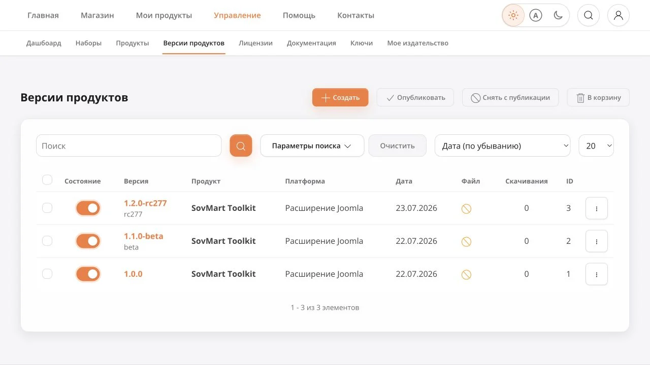 Управление релизами SovMart
